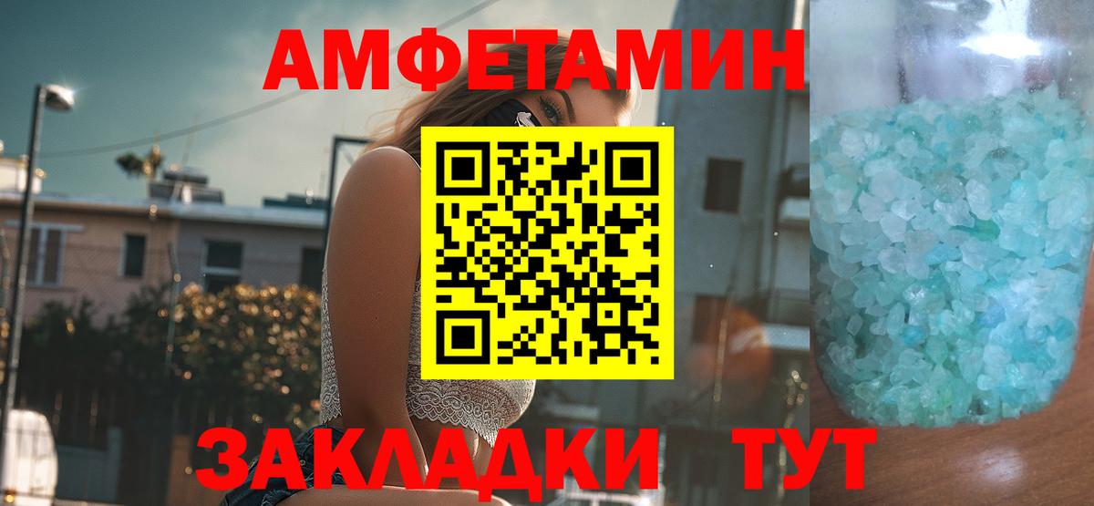 АМФ Розовый  АМФЕТАМИН  Карачаевск  Вход с VPN 