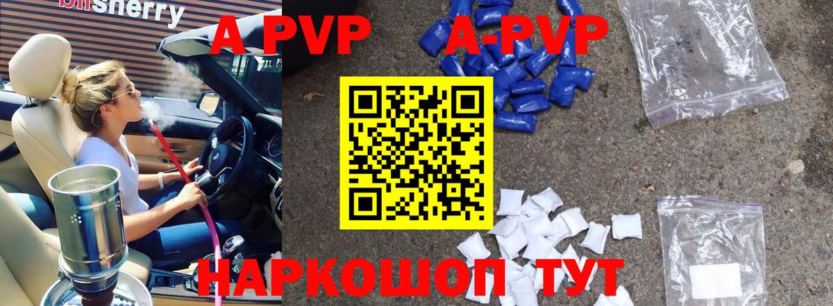 Альфа ПВП VHQ  Alpha-PVP мука  Вход с VPN  Alfa_PVP  Карачаевск  купить наркотик  Alfa_PVP СК 