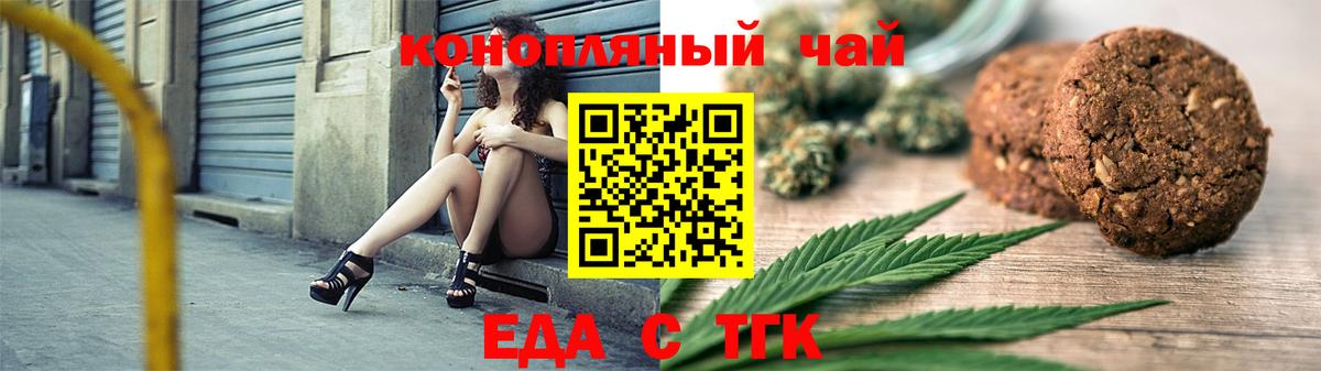 Cannafood конопля  Вход с VPN  Карачаевск 