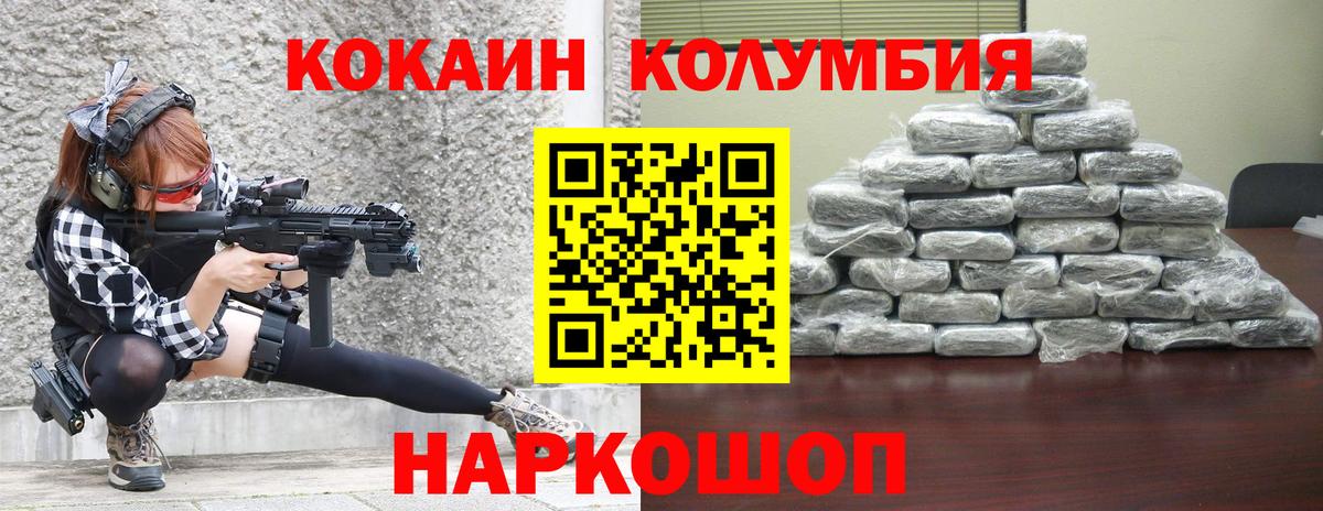 Карачаевск  Кокаин Перу  Вход с VPN 
