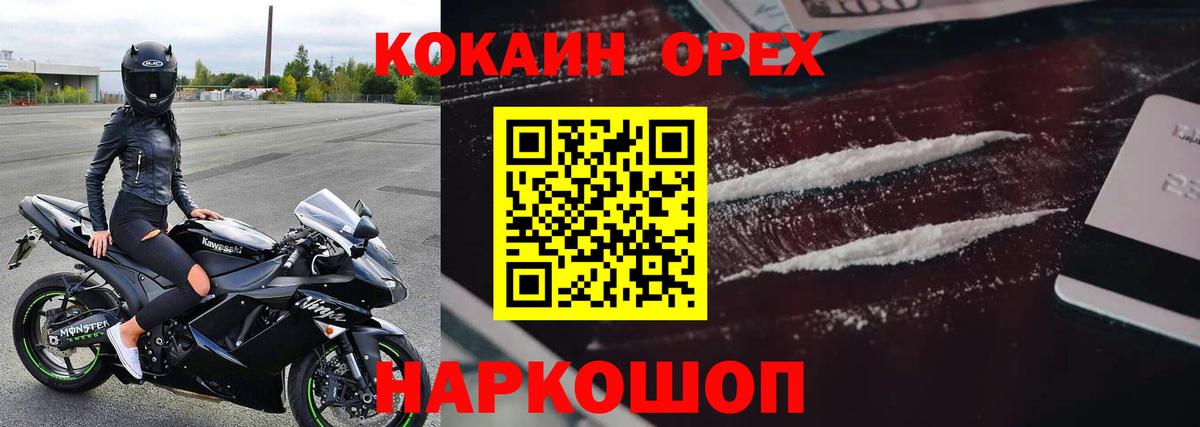 Cocaine 97% Карачаевск