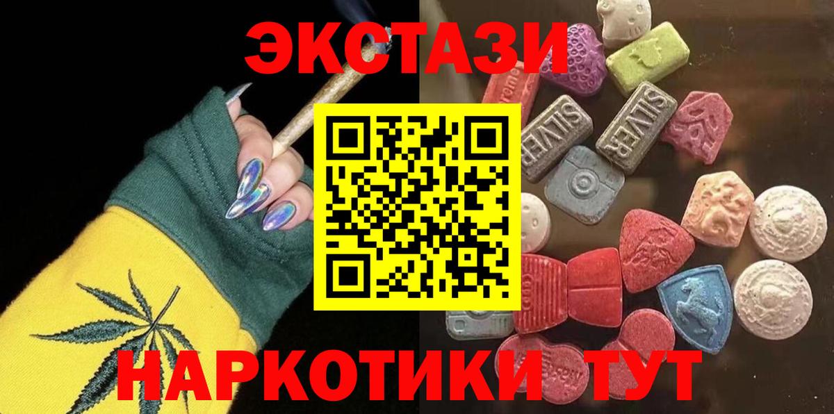 Ecstasy 280мг Карачаевск