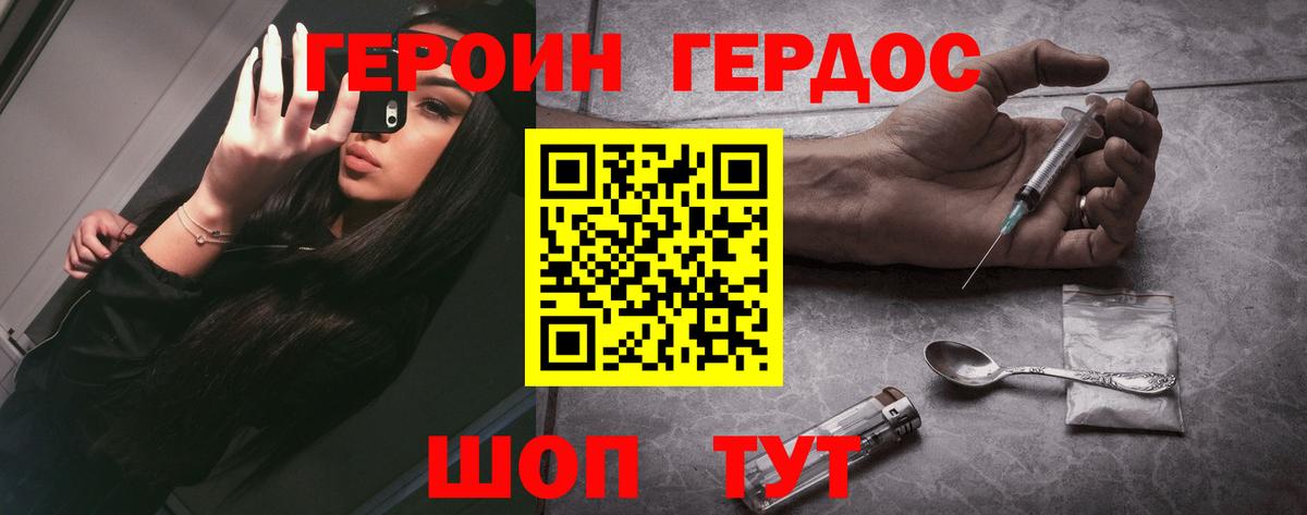Карачаевск  ГЕРОИН VHQ  Героин  Вход с VPN 