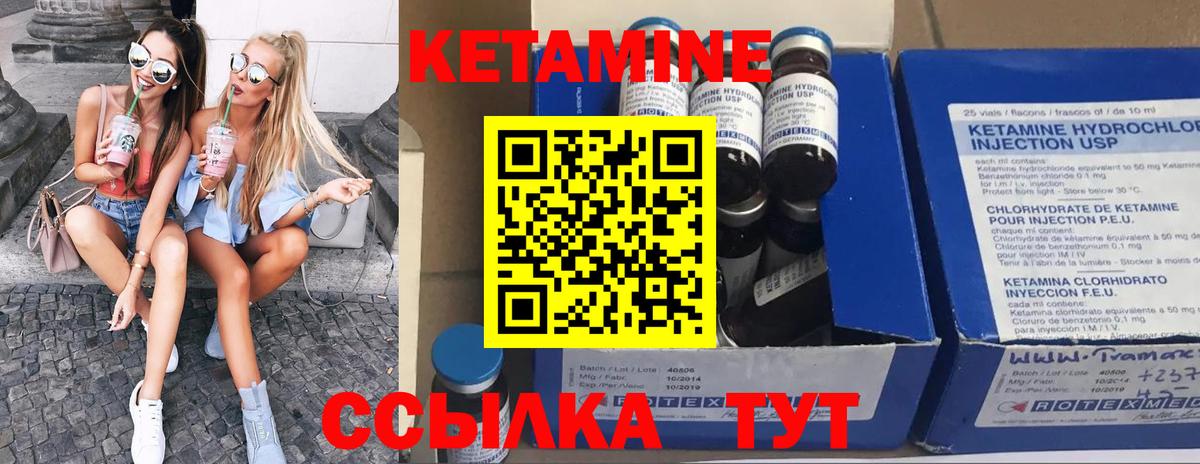 Карачаевск  КЕТАМИН ketamine  Вход с VPN 