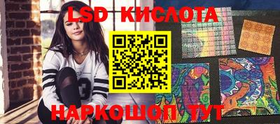 мескалин Краснодар