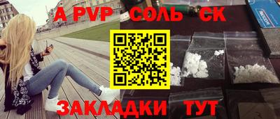 бошки Комсомольск-на-Амуре