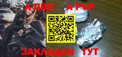 a pvp Краснознаменск