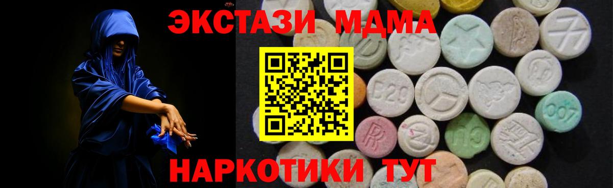 Карачаевск  MDMA crystal  Вход с VPN  МДМА crystal 