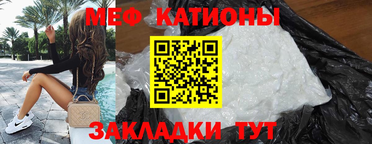 Мефедрон  Карачаевск