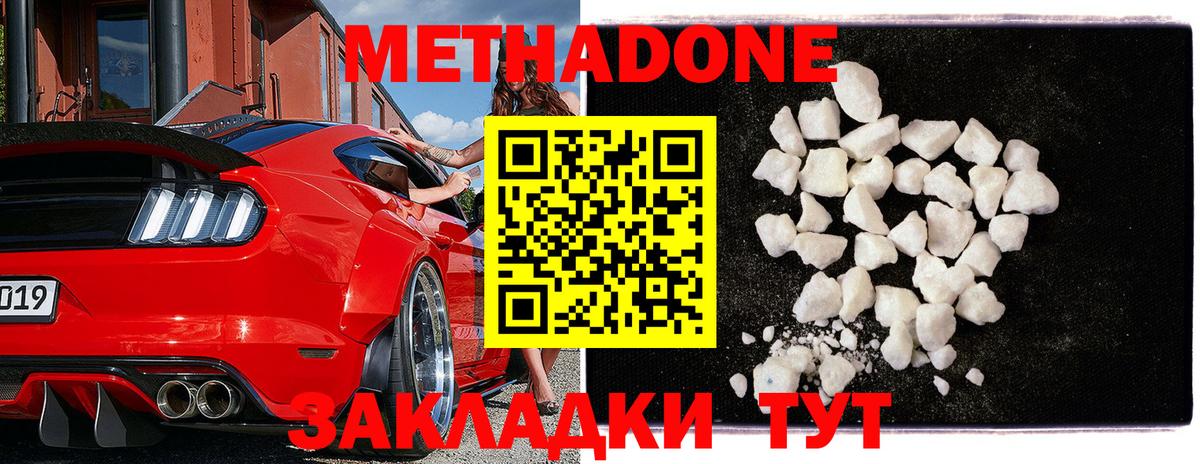 Карачаевск  Метадон VHQ  darknet какой сайт  Вход с VPN  МЕТАДОН methadone 