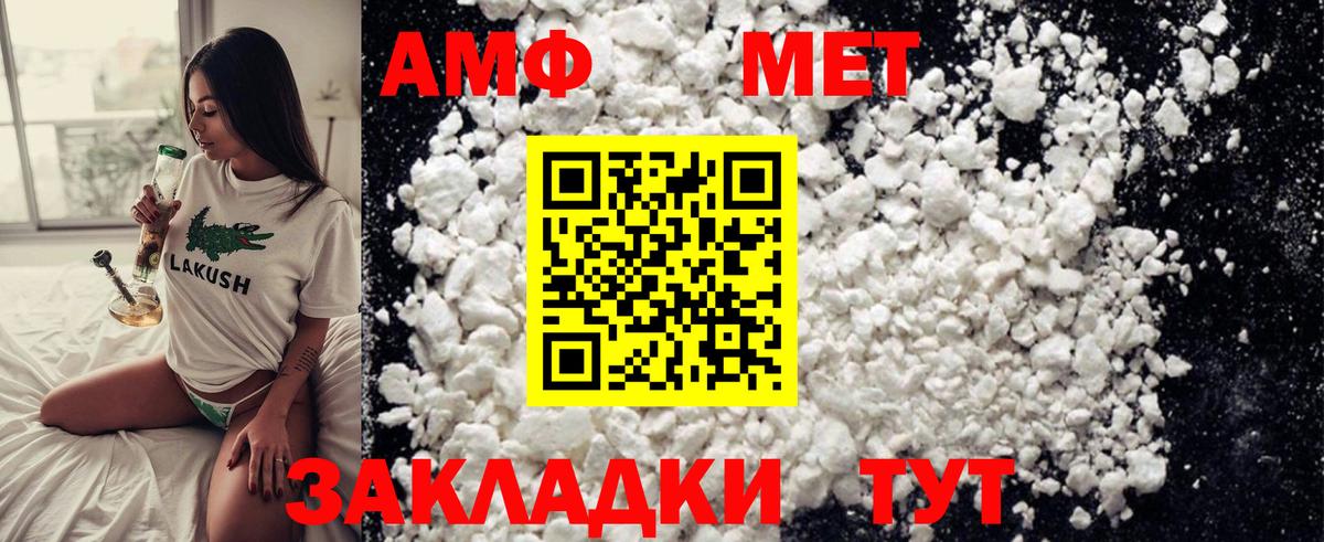 Карачаевск  МЕТАМФЕТАМИН Декстрометамфетамин 99.9%  МЕТАМФЕТАМИН Декстрометамфетамин 99.9%  Вход с VPN 