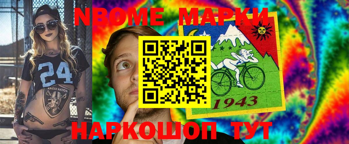 Наркотические марки  Вход с VPN  цена наркотик  Марки NBOMe 1,8мг  Карачаевск 