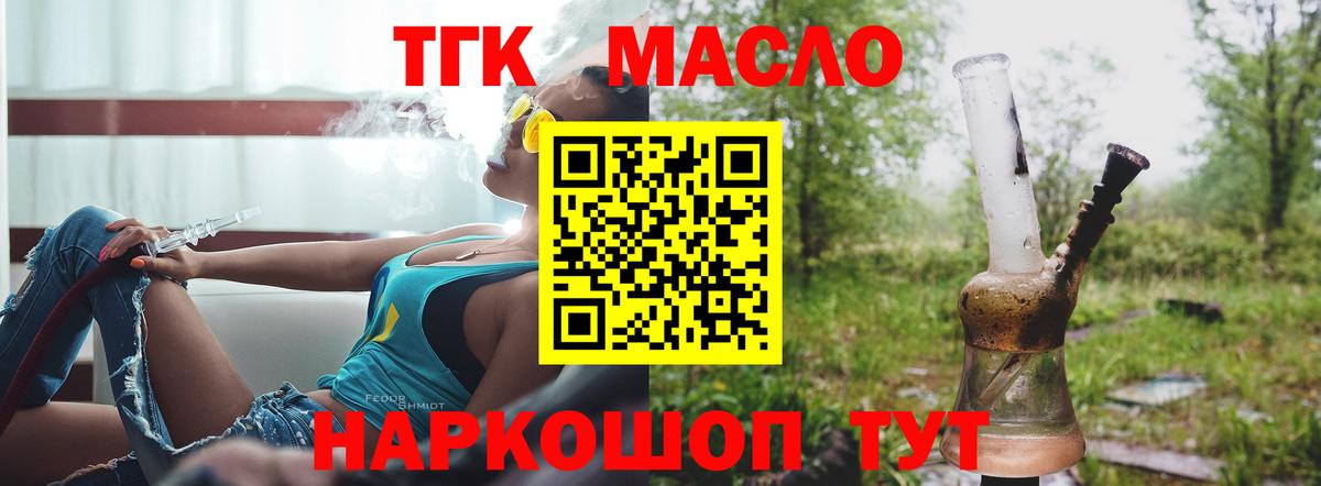 Дистиллят ТГК THC oil  Дистиллят ТГК вейп  купить наркоту  Вход с VPN  Карачаевск 