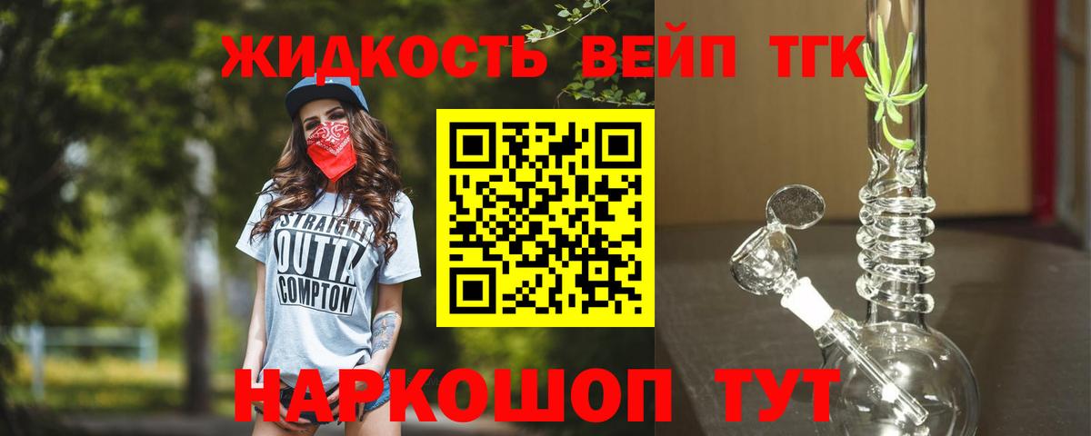Дистиллят ТГК жижа Карачаевск